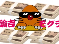t-mogura.jpg